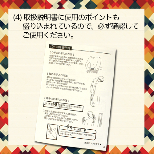 (4)取扱説明書に使用のポイントも盛り込まれているので、必ず確認してご使用ください。